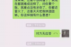 协助杨先生追讨女朋友欠债